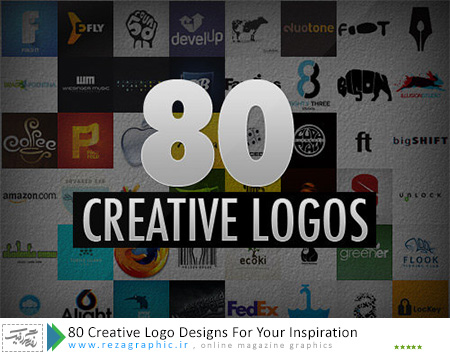 80 نمونه لوگو خلاقانه و الهام بخش